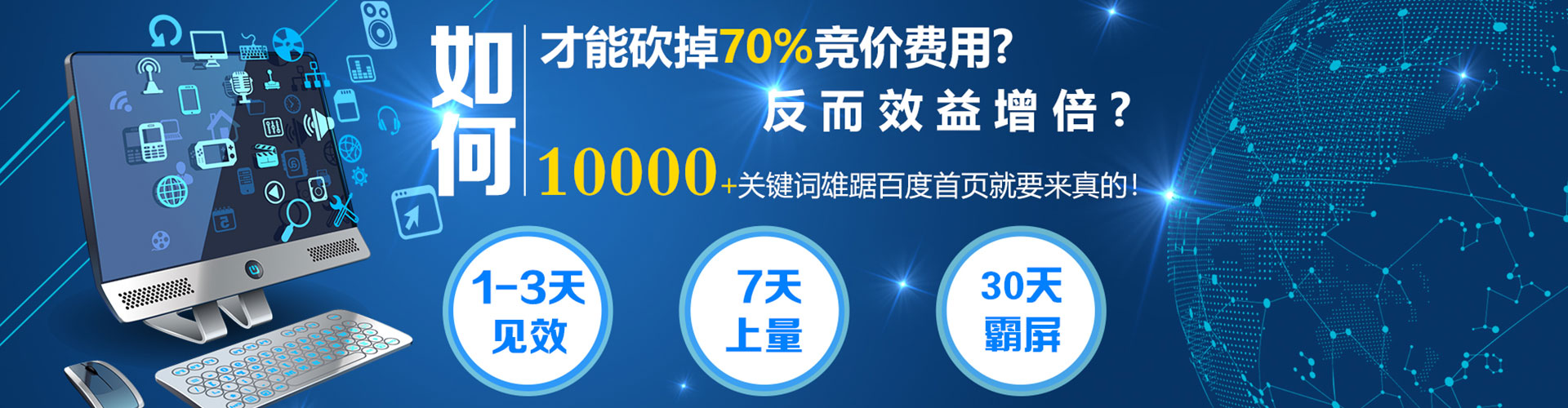 金堂sem广告