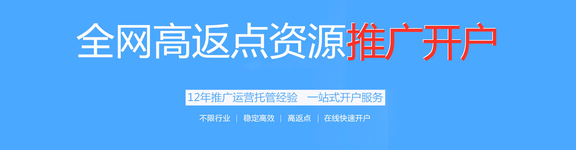 金堂百度竞价包年
