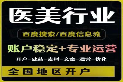 竞价推广开户全解析：行业领先企业的推广策略